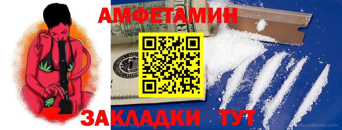 Amphetamine  Амфетамин Premium  Амфетамин  Вход с VPN  Можга 