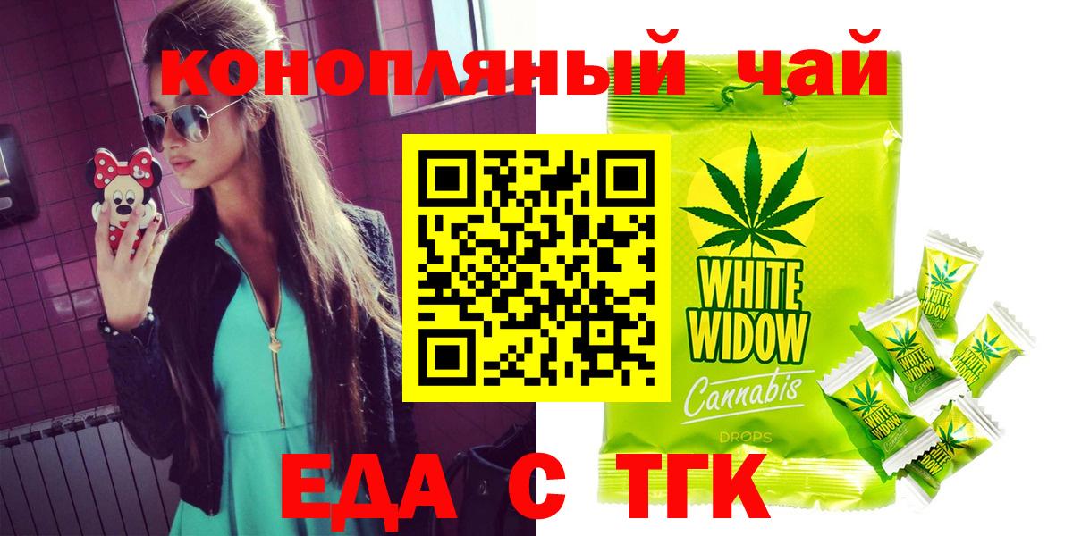Cannafood конопля  Вход с VPN  Можга 
