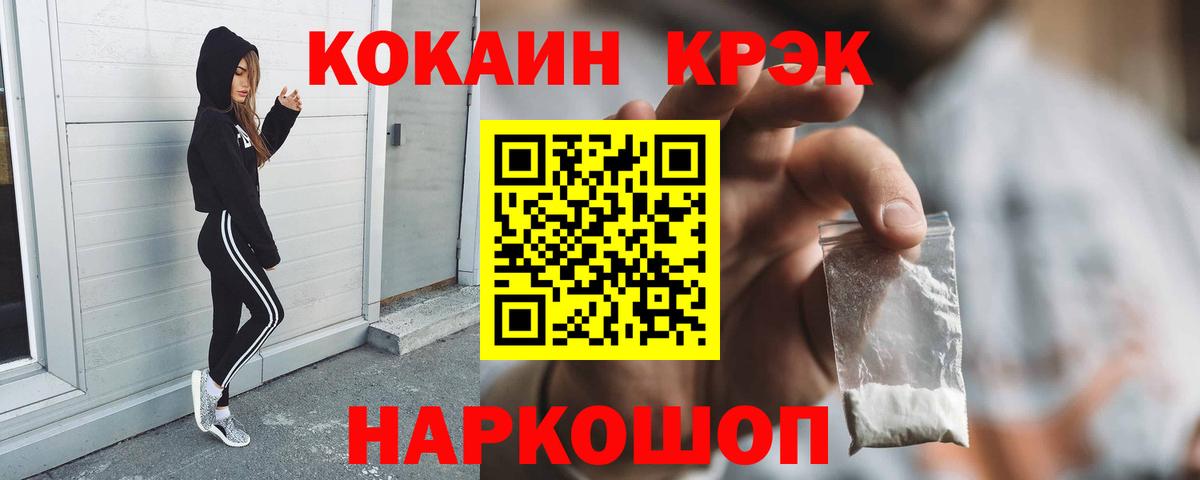 купить наркотик  COCAIN Колумбийский  Вход с VPN  Можга 