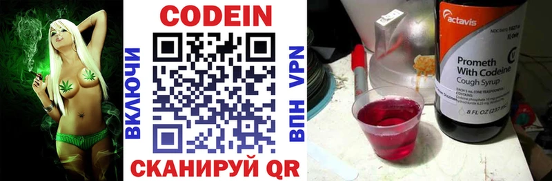 Codein Purple Drank  Можга 