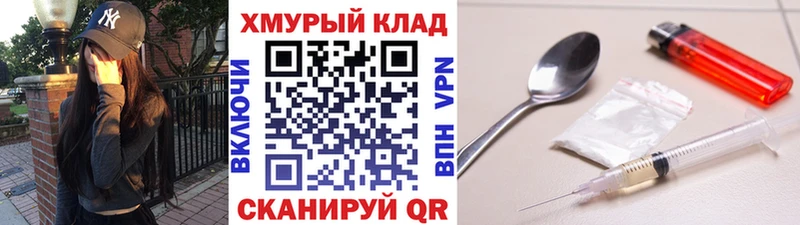 Героин афганец  дарк нет формула  Можга 
