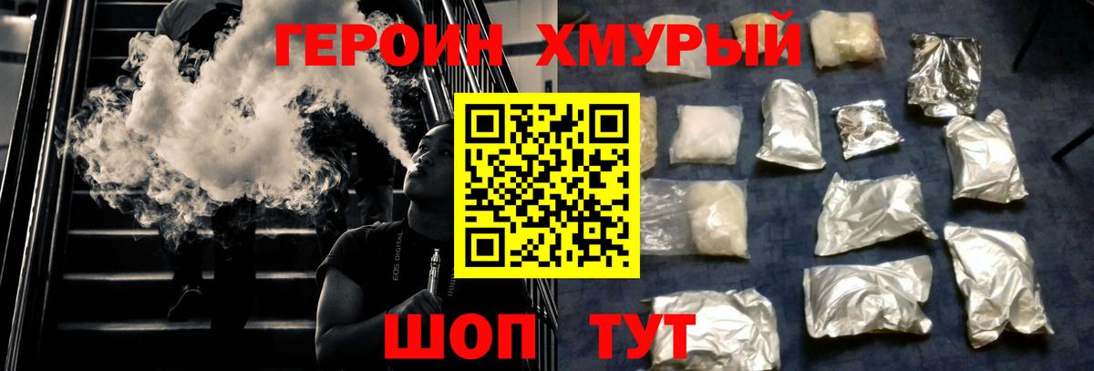 Можга  Героин афганец  Героин  Вход с VPN 
