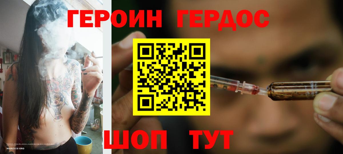 Героин герыч Можга