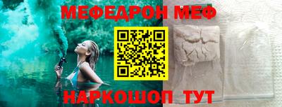 мяу мяу кристалл Заводоуковск