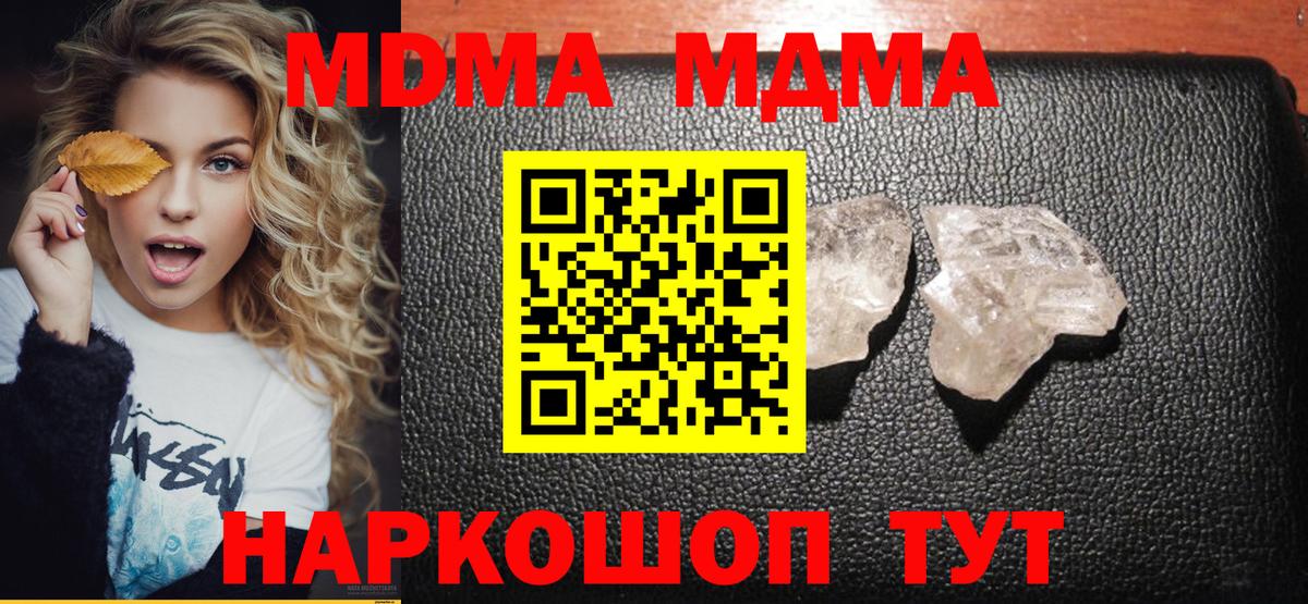 МДМА молли Можга