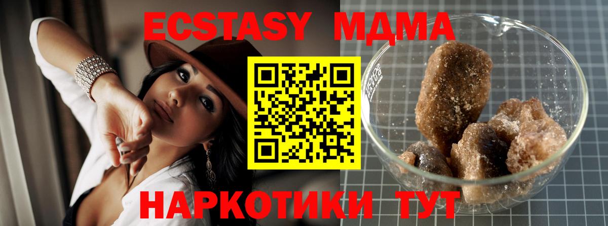 Можга  MDMA кристаллы  Вход с VPN  MDMA молли 