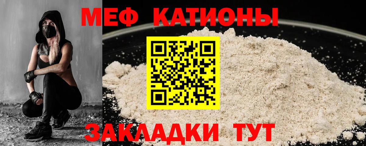 МЯУ-МЯУ mephedrone  МЯУ-МЯУ mephedrone  Меф  гидра ONION  Можга  Вход с VPN 