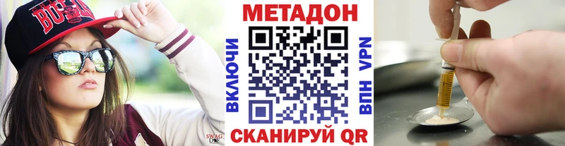 МЕТАДОН кристалл  что такое   Можга 
