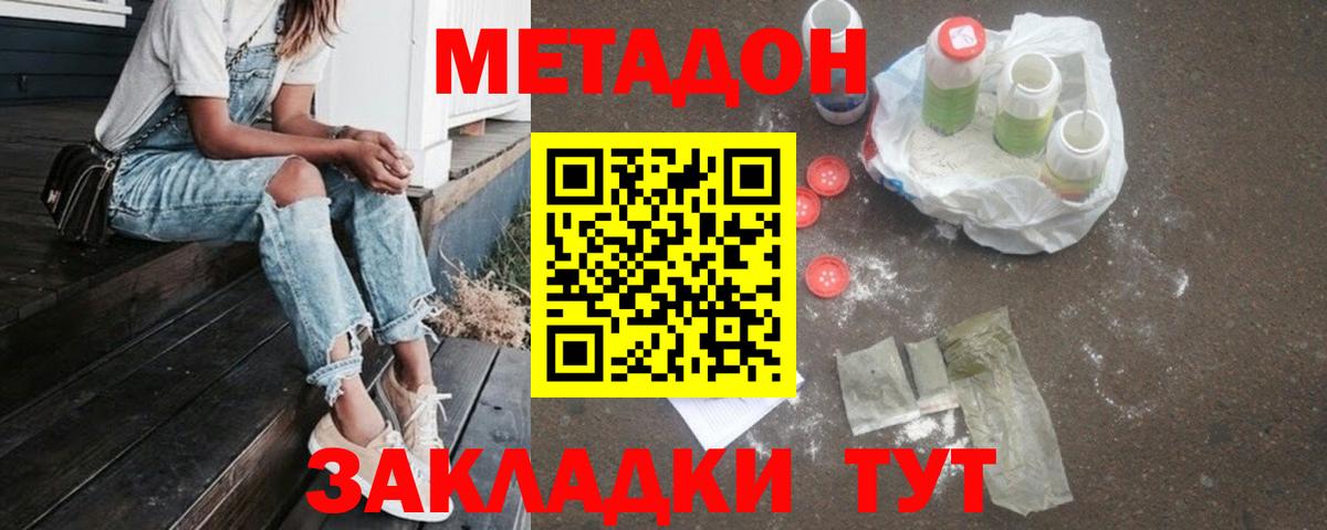 МЕТАДОН мёд Можга