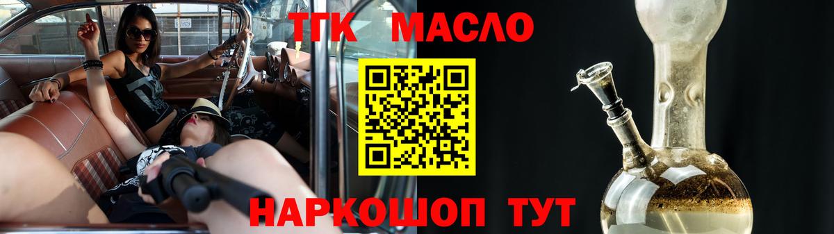 Дистиллят ТГК жижа  где можно купить наркотик  Дистиллят ТГК концентрат  Можга  Вход с VPN 